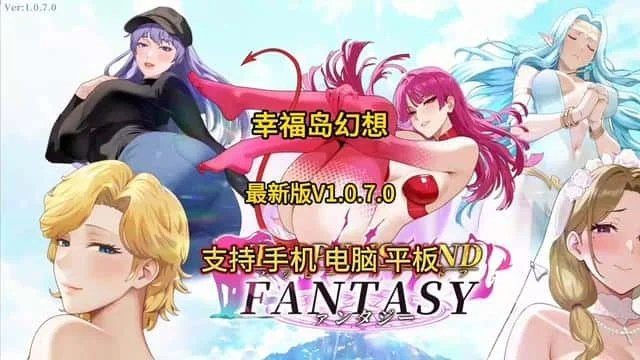 幸福岛幻想_Fantasy of Bliss Island 角色养成 展示图 1
