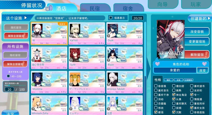 恋活2 Sunshine 场景演出 资料图