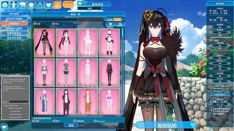 恋活2 Sunshine 操作界面 实机截图 5