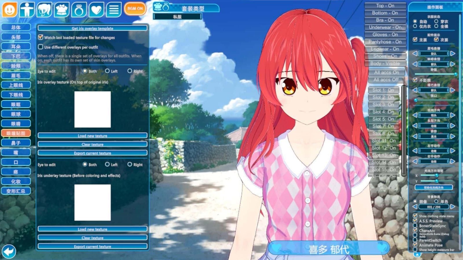 恋活2 Sunshine 角色互动 实机截图 3