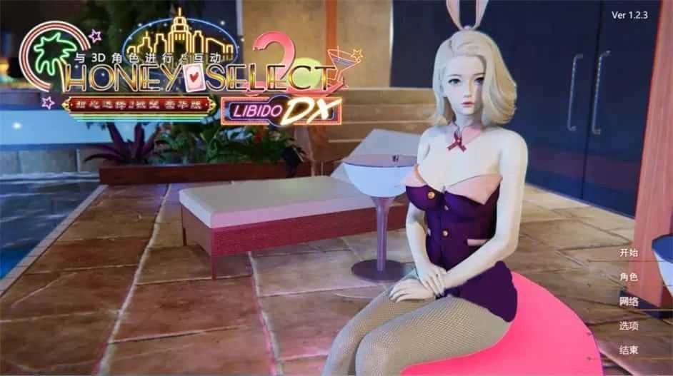 甜心选择2_Honey Select 2 攻略要点 玩法截图 1