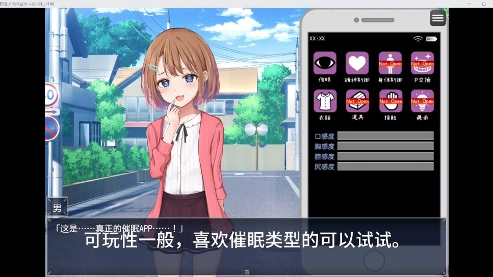 催眠雌小鬼综合症 玩法展示 内容截图 2